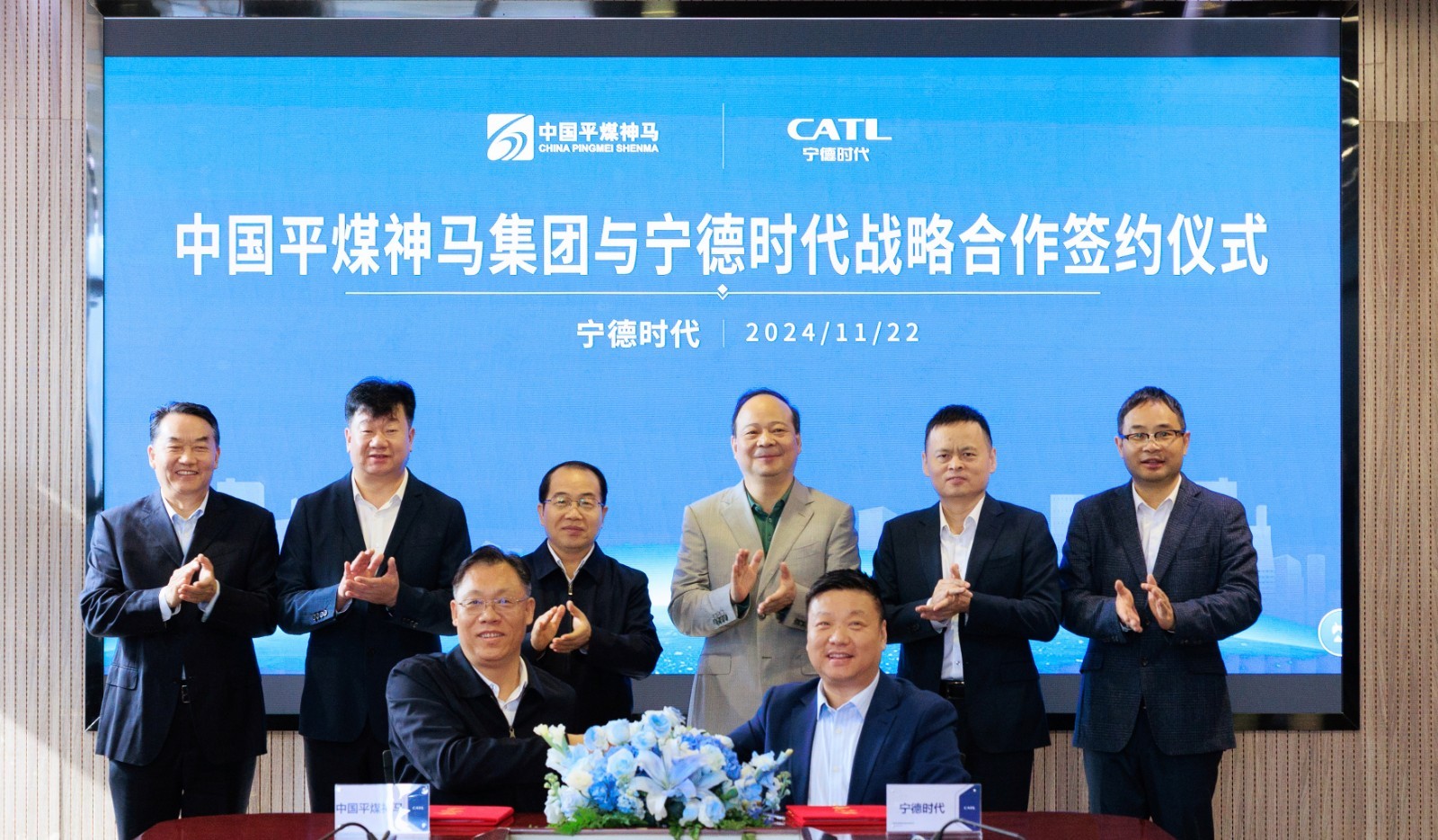 20241123-平煤神马 图.jpg 20241123-平煤神马 图.jpg